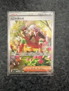 AZの安らぎ SAR 拡張パック ニンジャスピナー 118/083