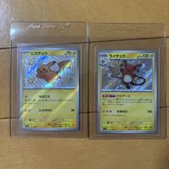 ピカチュウ ライチュウ 色違い シャイニートレジャー