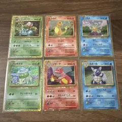 ポケカ　classic 御三家 1進化 ヒトカゲ ゼニガメ フシギダネ　計６枚