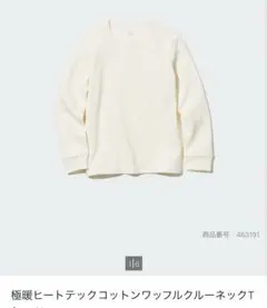極暖ヒートテックコットンワッフルクルーネックTシャツ　160