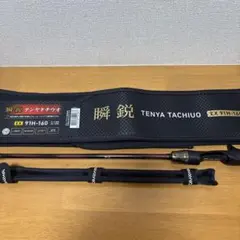 2026年最新】極鋭タチウオテンヤ 91h-165agsの人気アイテム - メルカリ