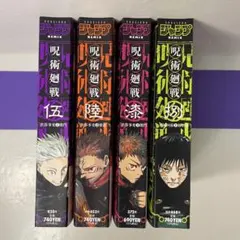 呪術廻戦 リミックス版 1〜6巻 - メルカリ