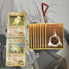 ポケモンカード　旧裏　タケシのサンド・サンドパン　闘エネ