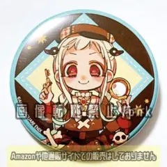 〈レア〉地縛少年花子くん プリンセスカフェ 缶バッジ アクリルキーホルダー 地縛少年花子くん】 柚木普 (シークレット) つかまりんこ連結