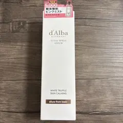 ダルバ(d'Alba) ホワイトトリュフ バイタル スプレーセラム 100ml