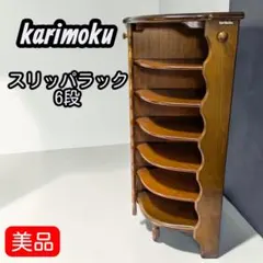 2026年最新】コーナー カリモクの人気アイテム - メルカリ