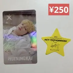 TXT ヒュニンカイ FREEFALL weverse JP 特典 トレカ 星