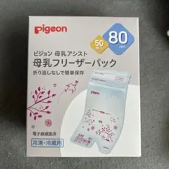 母乳フリーザーパック