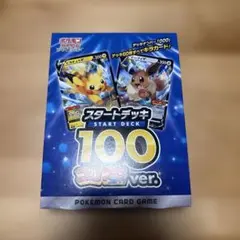 2026年最新】ポケモンカード スタートデッキ100 コロコロの人気