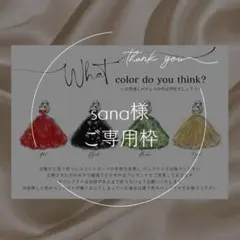 ドレス色当てクイズ　ドレス当てクイズ　ウェルカムスペース