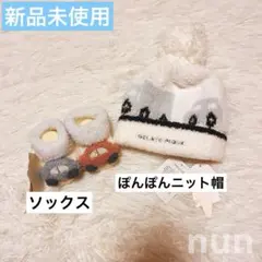 新品　GELATO PIQUE ベビー用帽子　ソックス　セット　くるま　男の子