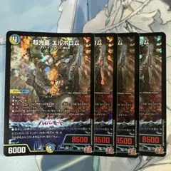 翌日発送 超光喜エルボロム 初期 4枚 ホイル 24RP2 ハイパー