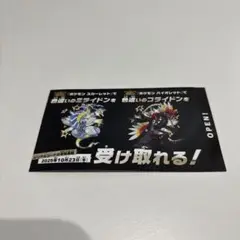 ポケモン 色違いミライドン、コライドンシリアルコード新品未使用品　1枚