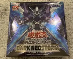 遊戯王 絶版 新品未開封 ダークネオストーム1BOX シュリンク付き