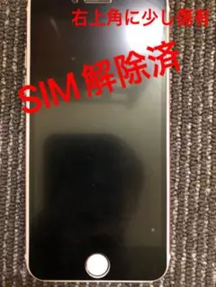 iPhone 7 Rose Gold 32 GB SIMフリー