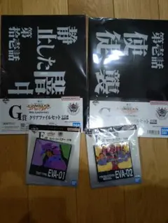 エヴァンゲリオン　一番くじ　G賞クリアファイルセット　E賞　ラバーコースター