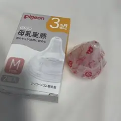 未使用　Pigeon 母乳実感 Mサイズ 乳首 1個入