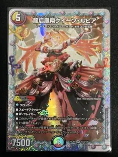 2026年最新】龍后凰翔の人気アイテム - メルカリ