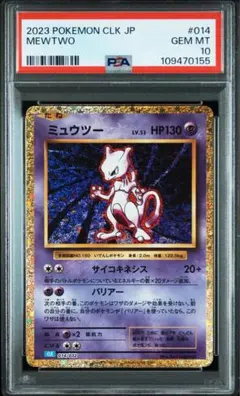 2025年最新】ミュウツー クラシックの人気アイテム - メルカリ