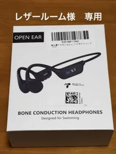 骨伝導イヤホン bluetooth 5.4 水泳 IP68完全防水