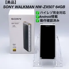美品】SONY NW-ZX300 64GB デジタルオーディオプレーヤー - メルカリ