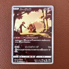 ルージュラ CHR S11a 白熱のアルカナ 071/068 - メルカリ