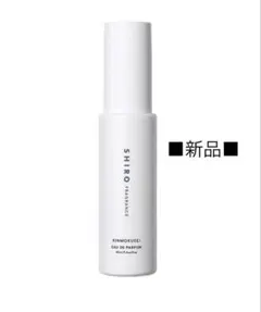 ■新品■ shiro キンモクセイ オードパルファン40ml
