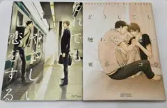 2025年最新】それでもやさしい恋をするの人気アイテム - メルカリ