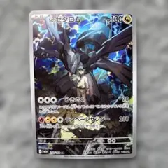 ポケモンカード MEGAドリームex メガドリームex Nのゼクロム AR - メルカリ