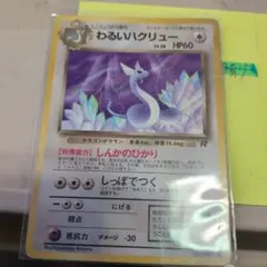 2026年最新】ポケモンカード わるいハクリューの人気アイテム - メルカリ