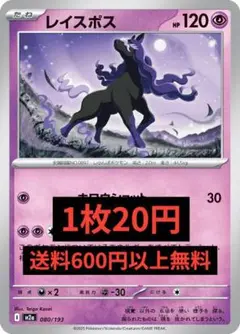 2026年最新】ポケモンレースミニの人気アイテム - メルカリ