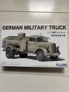 ドイツ軍用　3tトラック