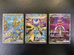 【美品】テラスタルフェスex SAR 6枚UR 1枚　まとめ売り