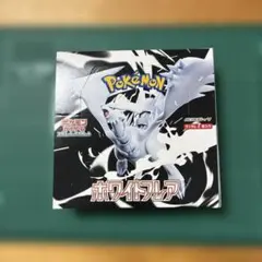 ポケモンカード　ホワイトフレア　未開封BOX