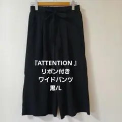 attention
