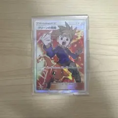 【PSA10】グリーンの戦略 SR SM12a TAG TEAM 193/173 PSA10】グリーンの戦略 SR SM12a TAG TEAM 193/173 グリーンの