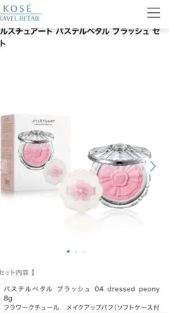 JILLSTUART パステルペタル ブラッシュ 04 パフセットのサムネイル