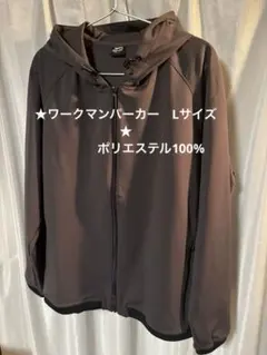 ★ほぼ新品！2025年10月購入ワークマンメンズパーカー　Lサイズ★