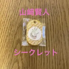 山﨑賢人 トートバッグ キーホルダー 公式グッズ】山﨑賢人 トートバッグ - メルカリ