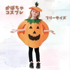 子供服 パンプキン コスプレ かぼちゃ ハロウィン プチプラ 男の子 女の子