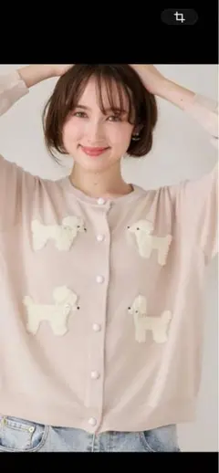 ジョリープッペ　刺繍　カーディガン　ベージュ　38 プードル