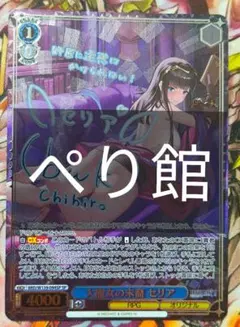 シルバーブレット＆トリプルフェイス ヴァイスシュヴァルツ sp - メルカリ