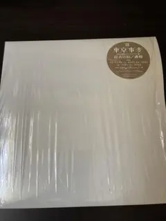東京事変 群青日和/遭難 アナログレコード 10インチ