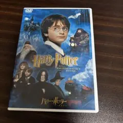 ハリー・ポッターと賢者の石 特別版