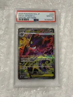 2026年最新】メガゲンガーEX psa10の人気アイテム - メルカリ
