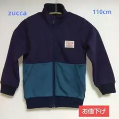zucca　裏起毛ジップアップトレーナー　110cm