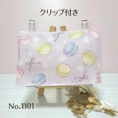 【匿名配送】移動ポケットクリップ付き 2ポケット+ティッシュ入ケースNo1101