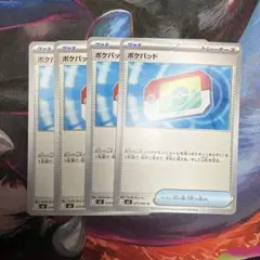 ポケモンカードスタートデッキ100 バトルコレクション　ポケパット　4枚セット