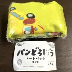 パンどろぼう トートバッグ 第5弾
