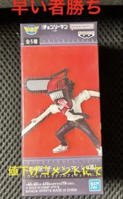 チェンソーマン ワールドコレクタブル　フィギュア ワーコレ レゼ篇